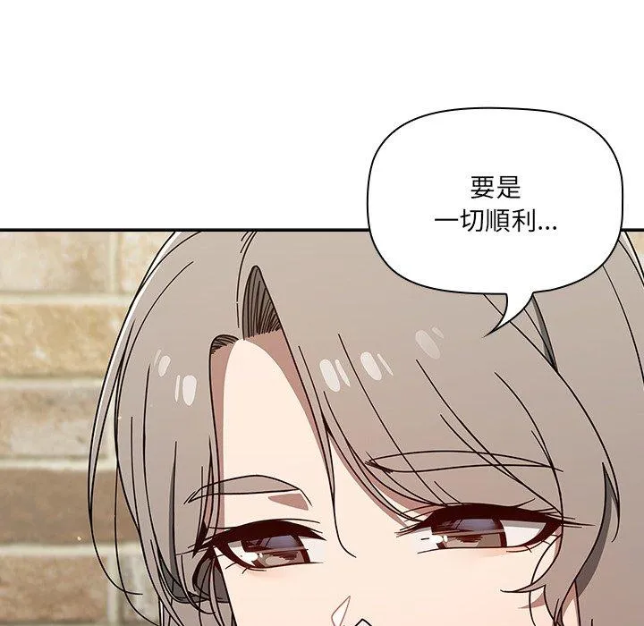调教开关 第42话 第114页