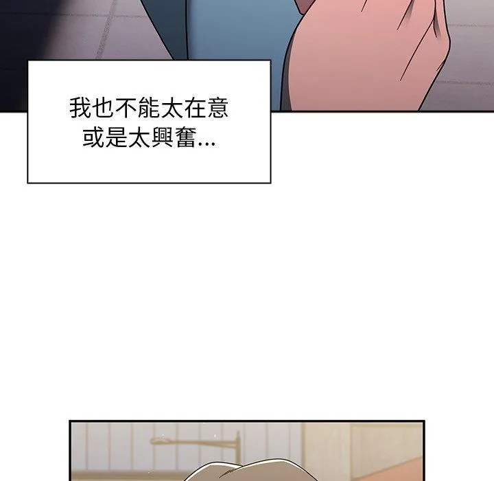 调教开关 第42话 第89页