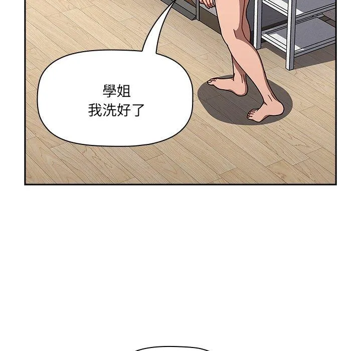 调教开关 第42话 第16页