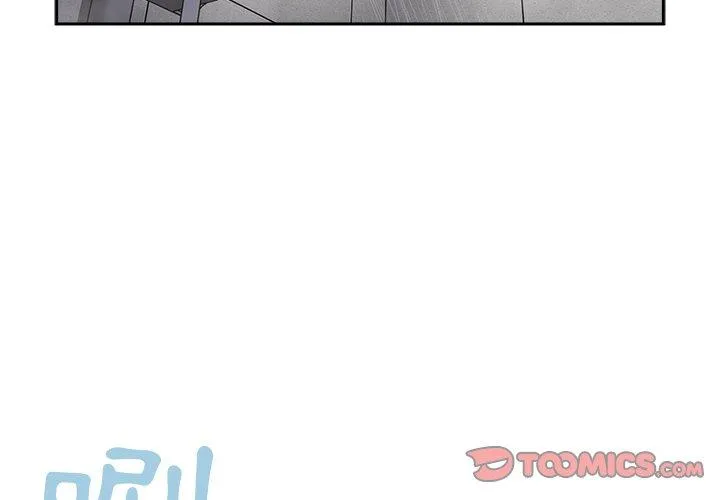 调教开关 第42话 第3页