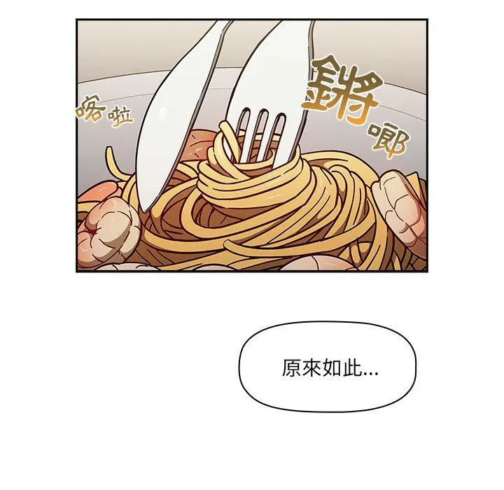 调教开关 第42话 第94页