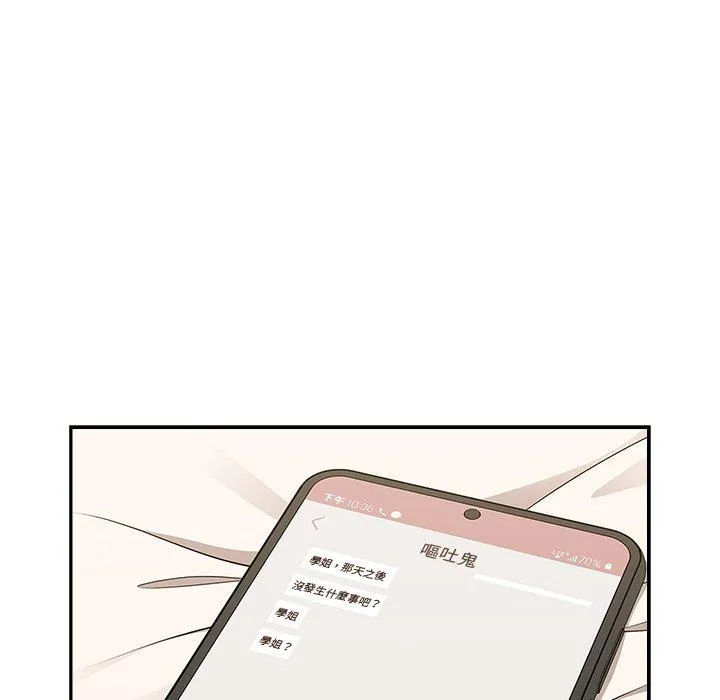 调教开关 第42话 第118页