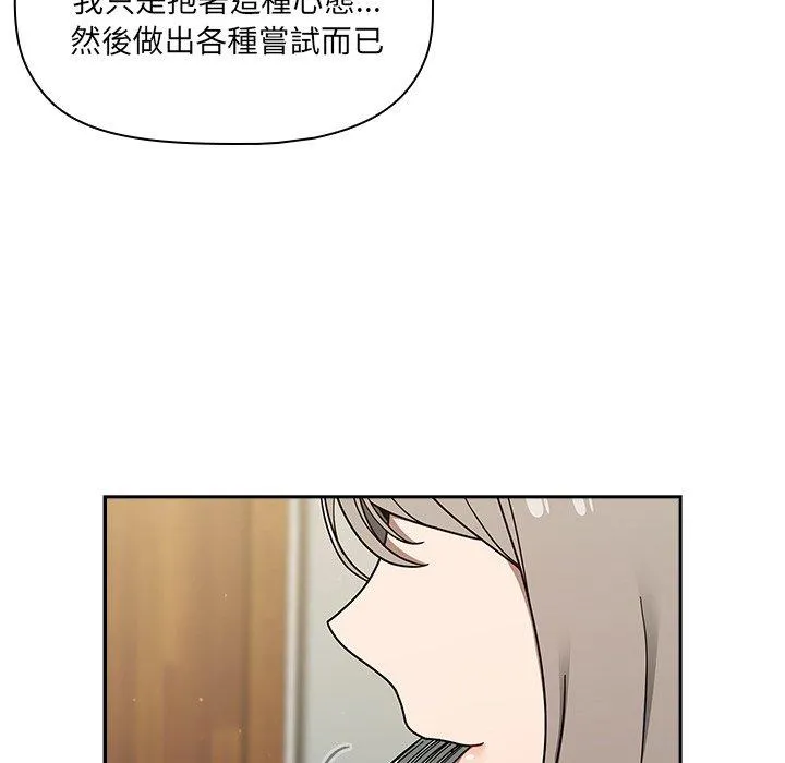 调教开关 第42话 第112页