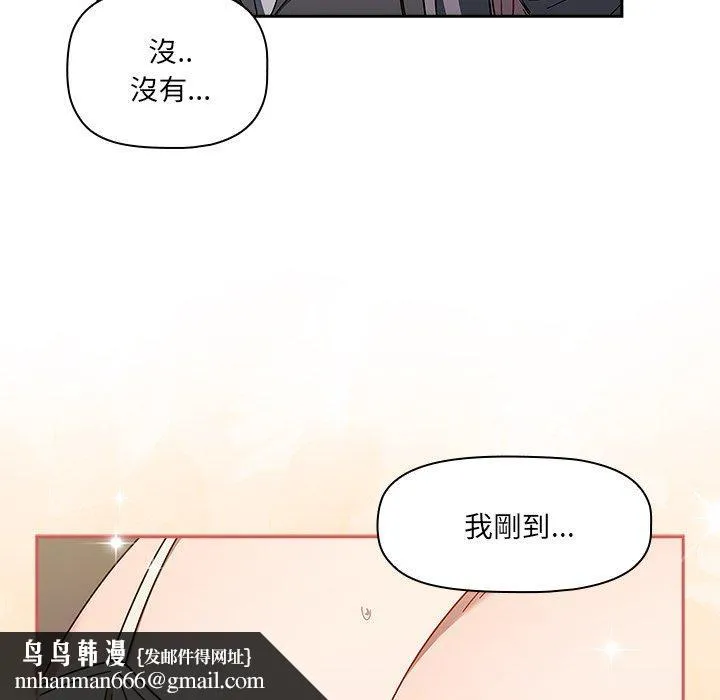 调教开关 第42话 第71页