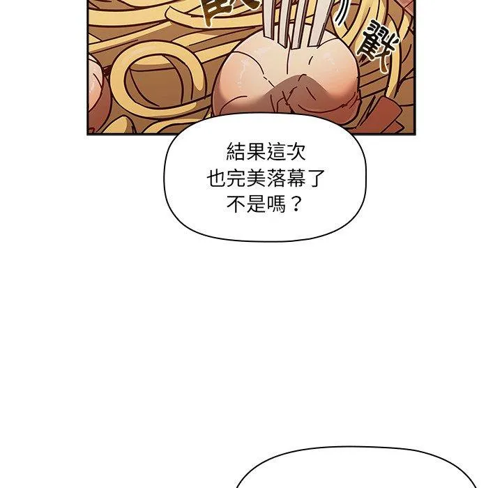 调教开关 第42话 第110页