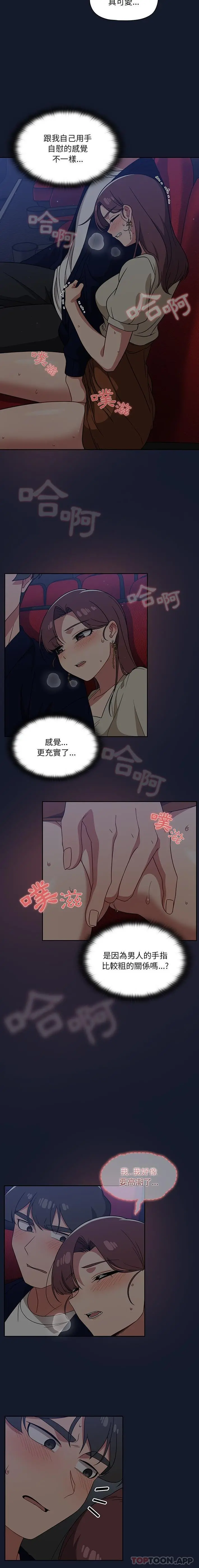 调教开关 第23话 第7页