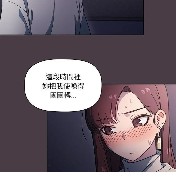 调教开关 第3话 第11页