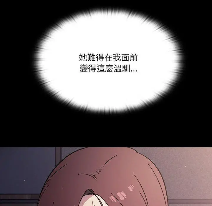 调教开关 第3话 第23页