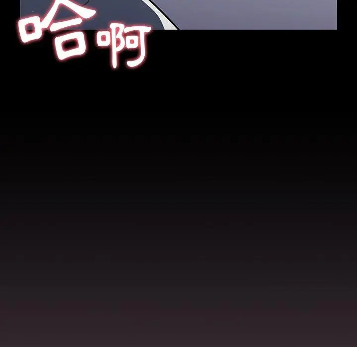 调教开关 第3话 第33页