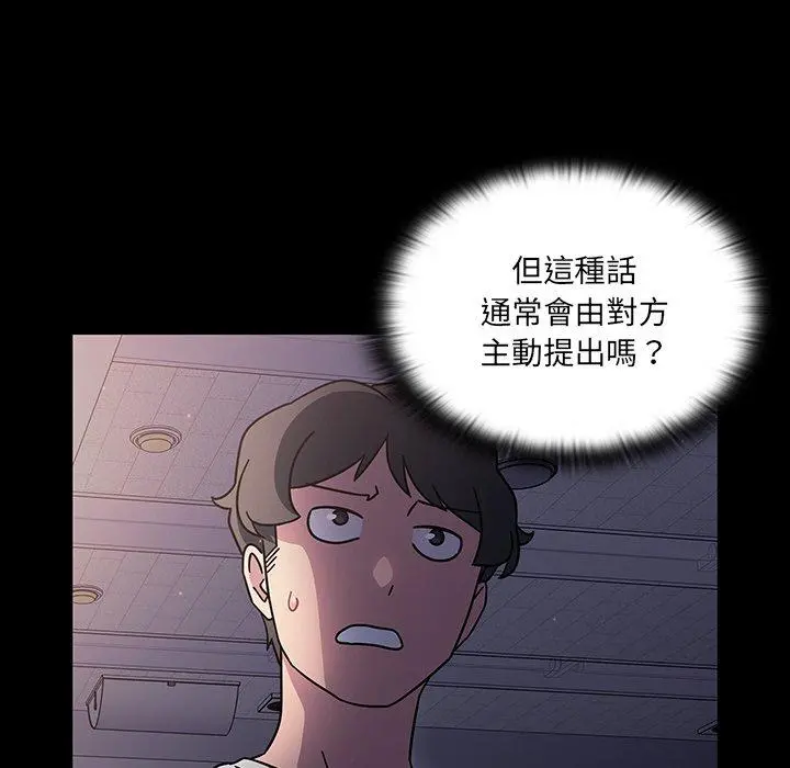 调教开关 第3话 第26页