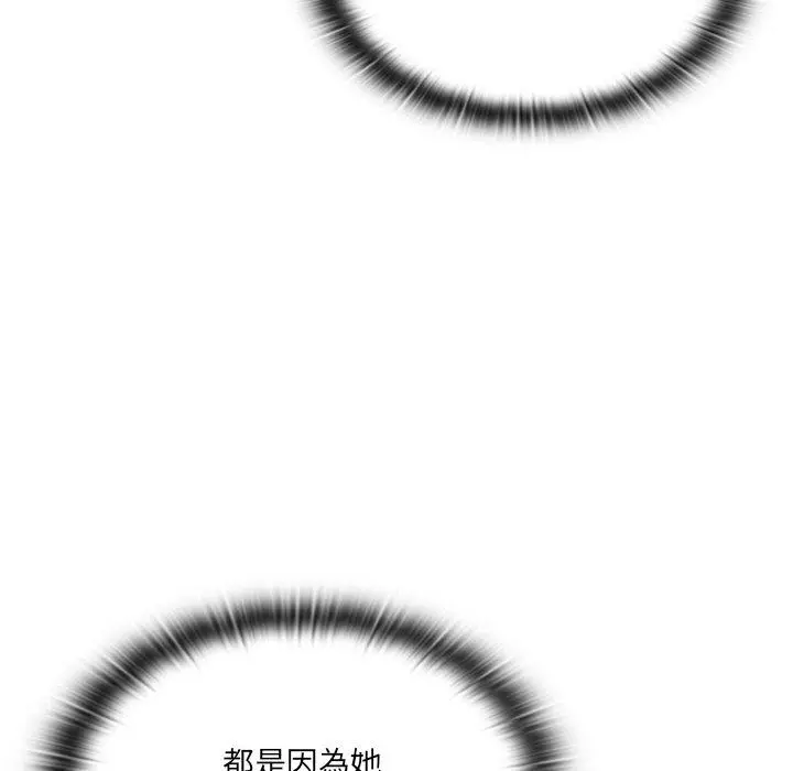 调教开关 第3话 第50页