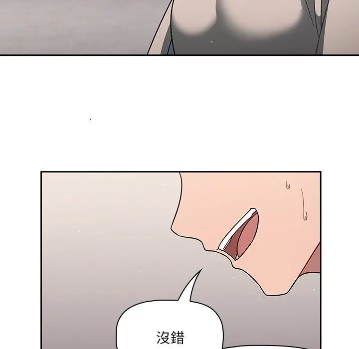 调教开关 第3话 第124页
