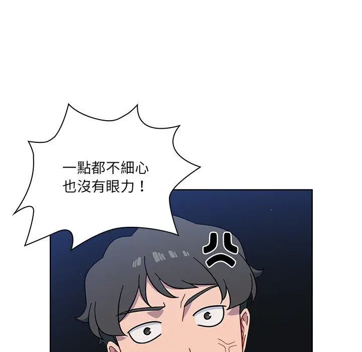 调教开关 第3话 第100页