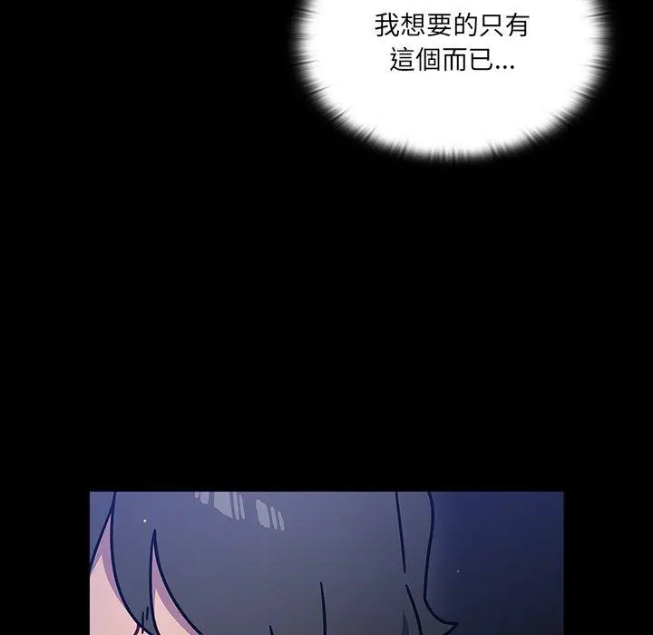调教开关 第3话 第21页