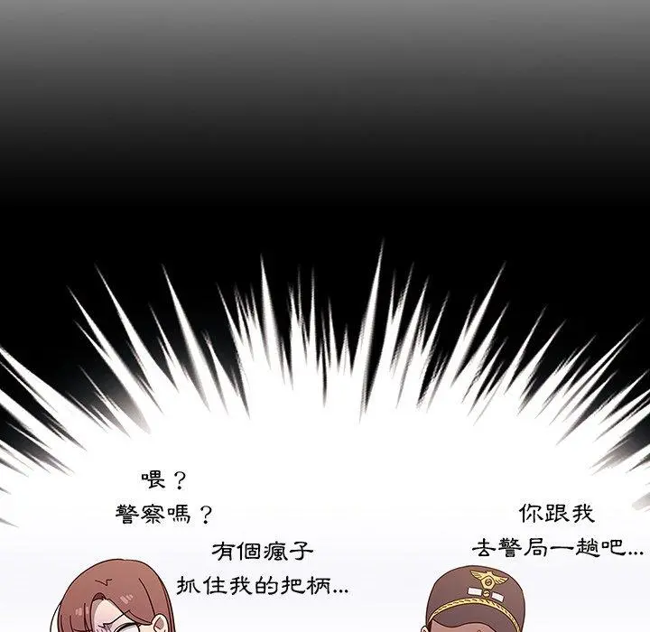 调教开关 第3话 第68页