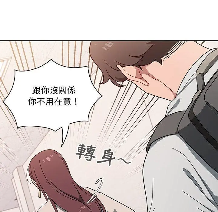 调教开关 第3话 第74页