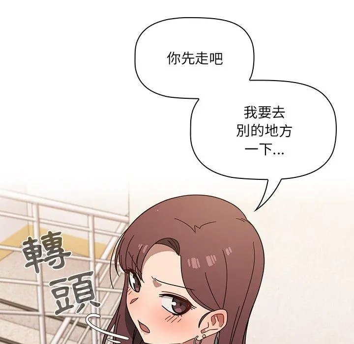 调教开关 第3话 第63页