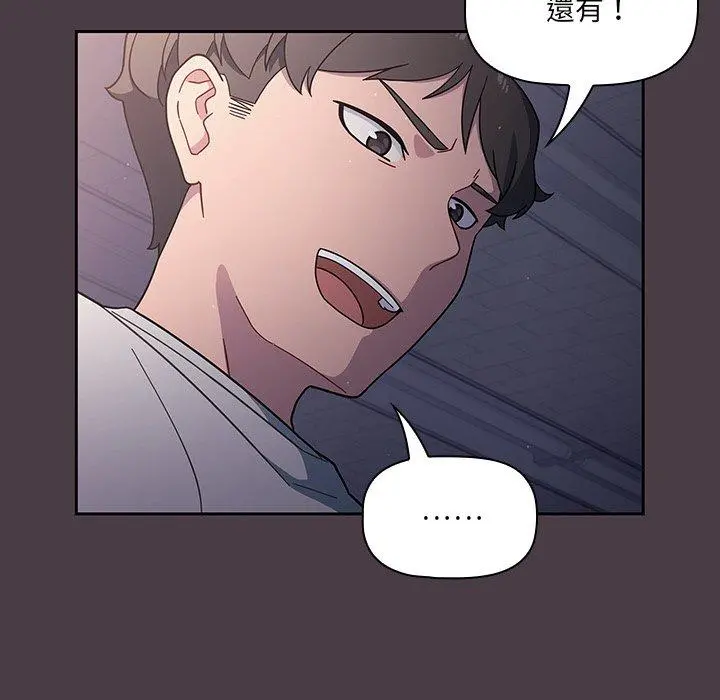 调教开关 第3话 第16页