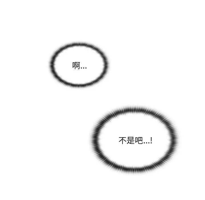 调教开关 第3话 第102页