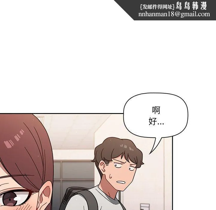 调教开关 第3话 第65页