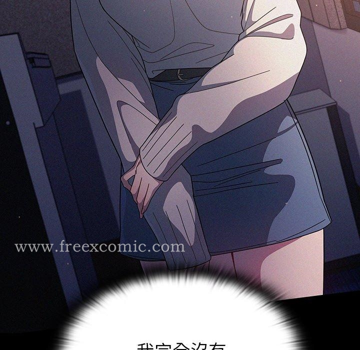 调教开关 第3话 第54页