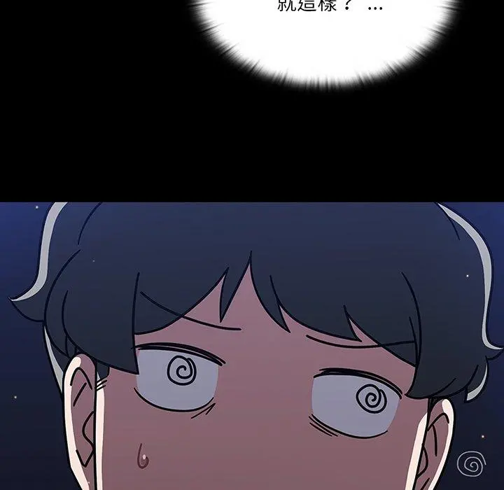调教开关 第3话 第28页