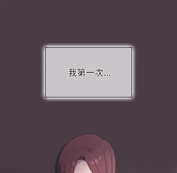 调教开关 第3话 第7页