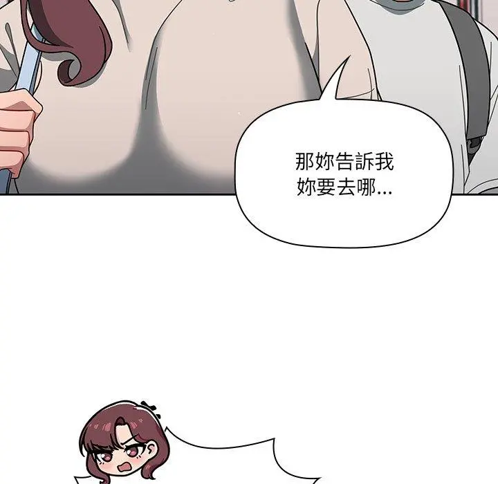 调教开关 第3话 第83页