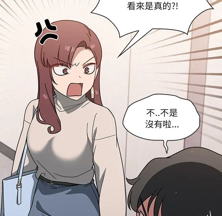 调教开关 第3话 第80页