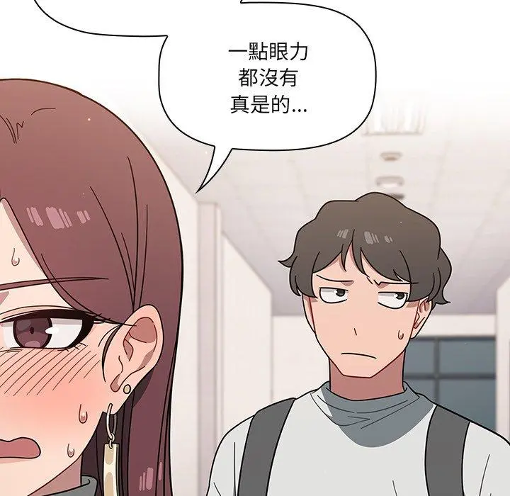 调教开关 第3话 第95页