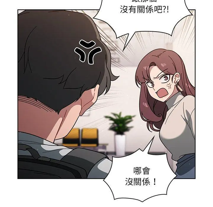 调教开关 第3话 第99页