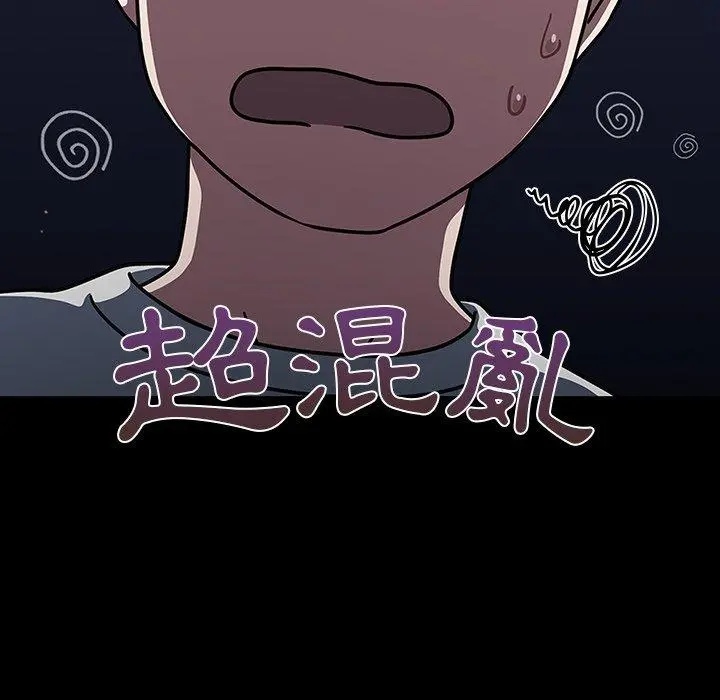 调教开关 第3话 第29页