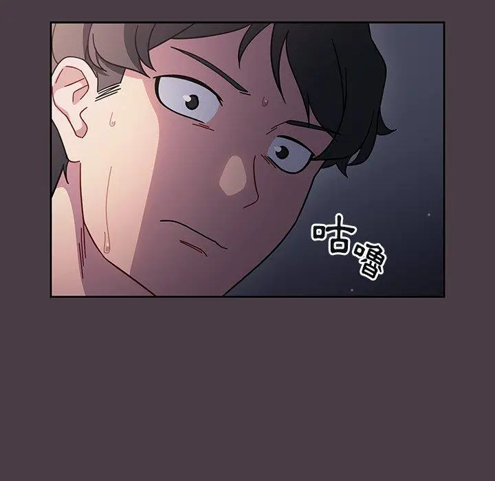 调教开关 第3话 第6页