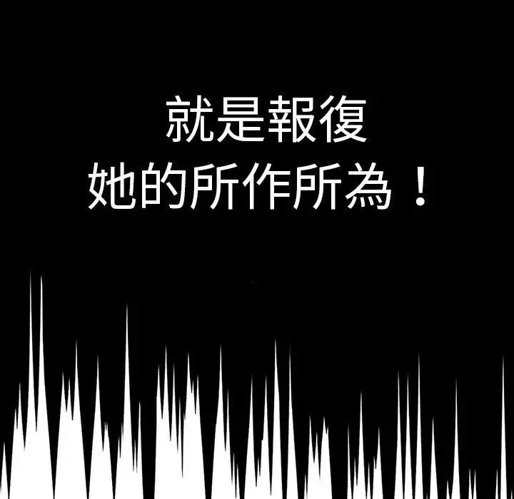 调教开关 第3话 第115页