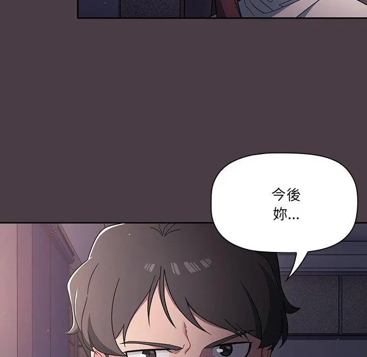 调教开关 第3话 第36页