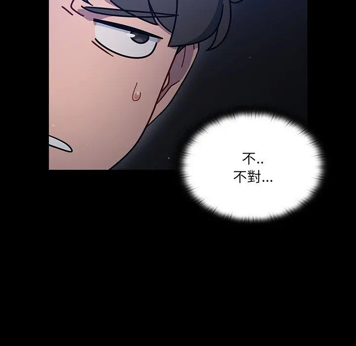 调教开关 第3话 第22页