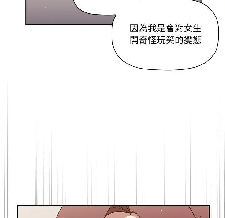 调教开关 第3话 第125页