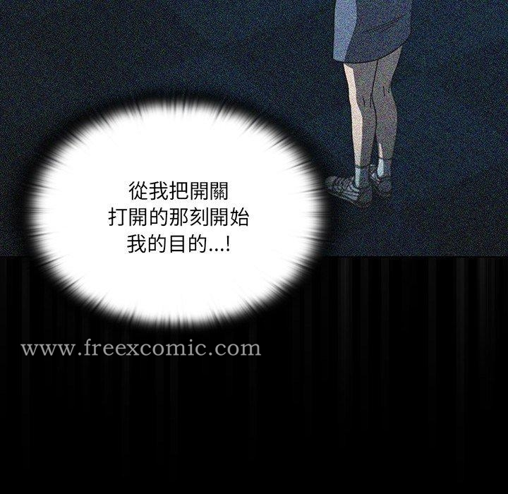 调教开关 第3话 第114页