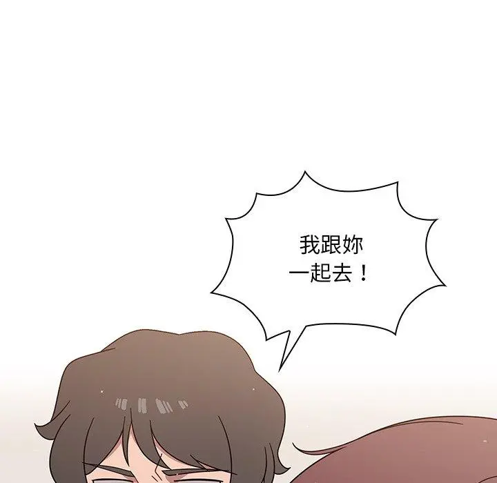 调教开关 第3话 第70页