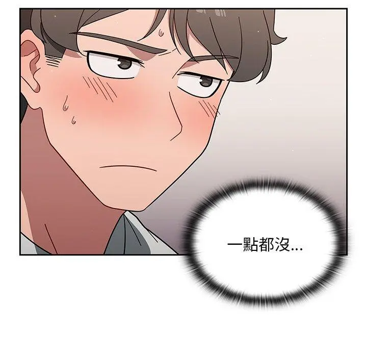 调教开关 第3话 第56页