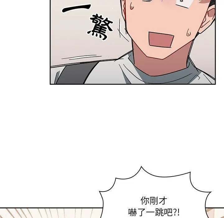 调教开关 第3话 第79页