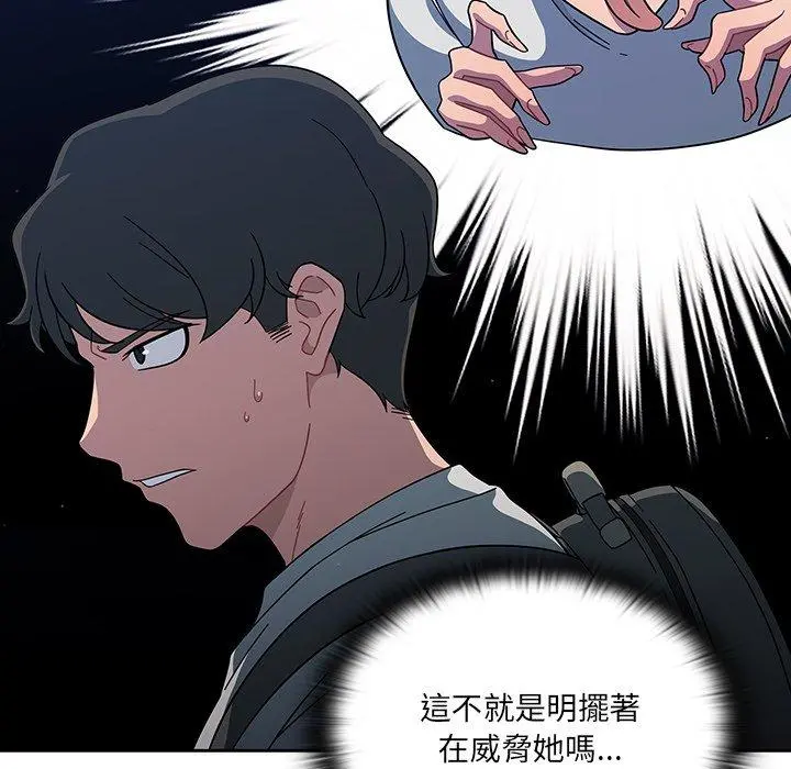 调教开关 第3话 第49页
