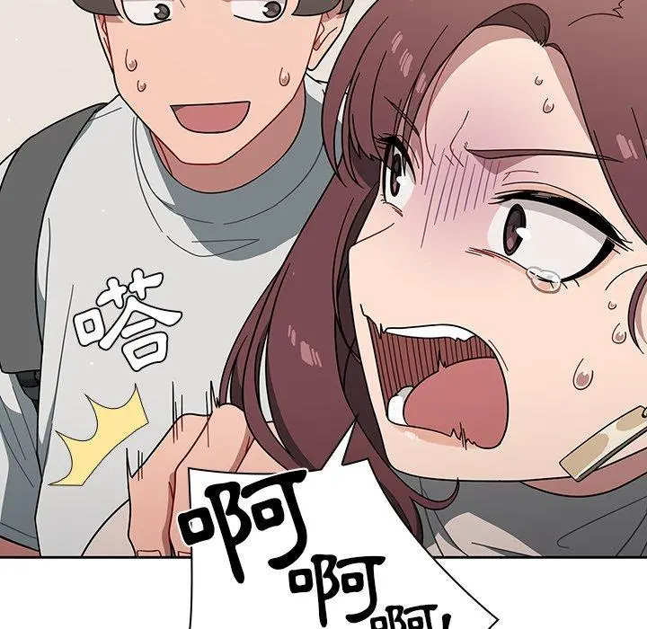 调教开关 第3话 第71页