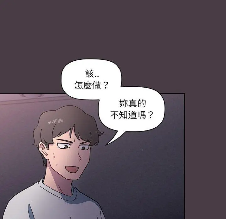 调教开关 第3话 第10页