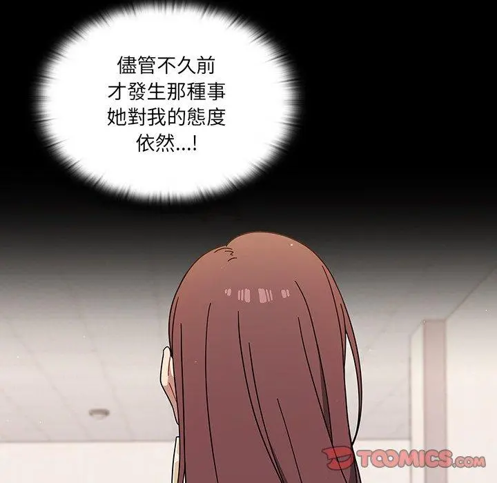 调教开关 第3话 第108页