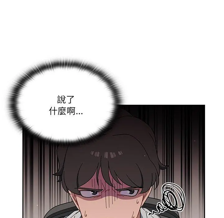 调教开关 第3话 第46页
