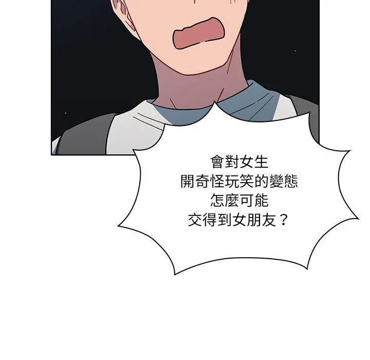 调教开关 第3话 第101页