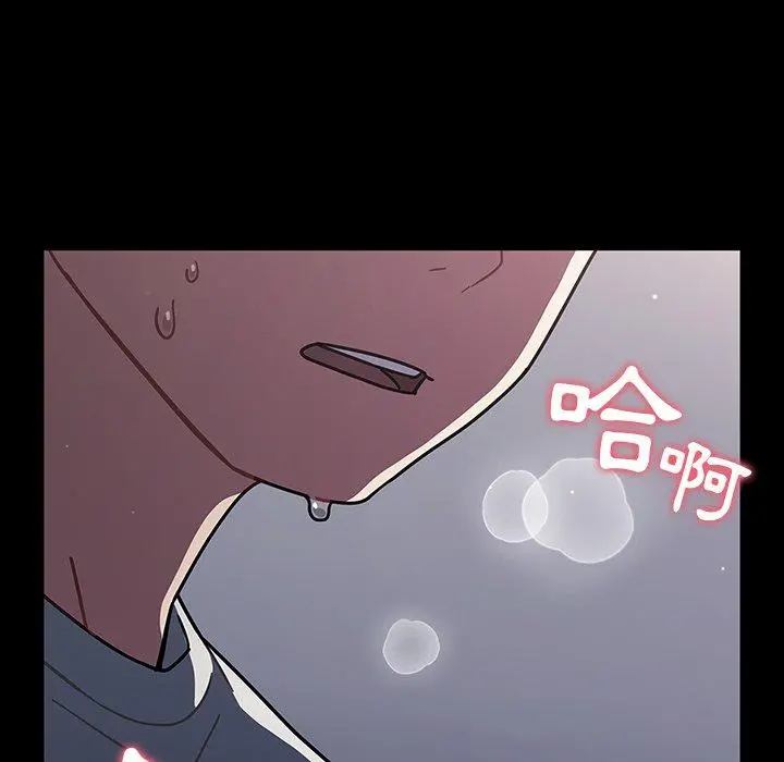 调教开关 第3话 第32页