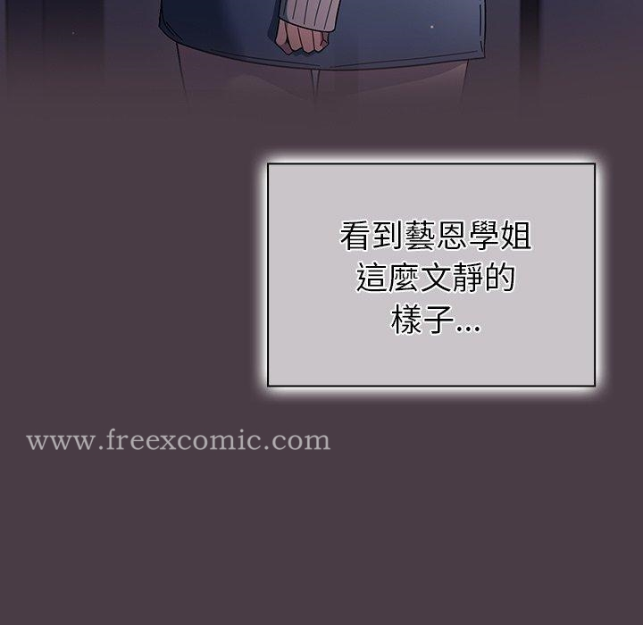 调教开关 第3话 第9页