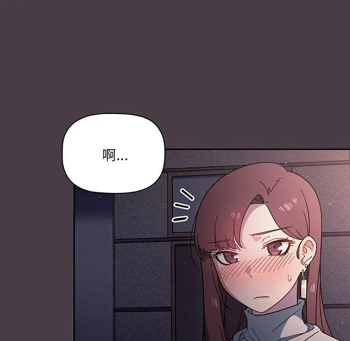 调教开关 第3话 第35页